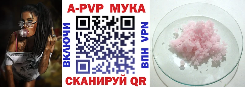 A-PVP СК  цена наркотик  Городище 