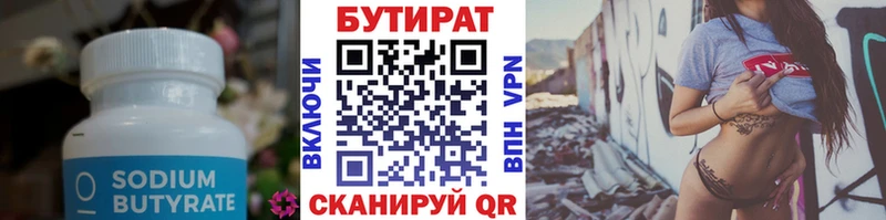 Бутират GHB  Городище 
